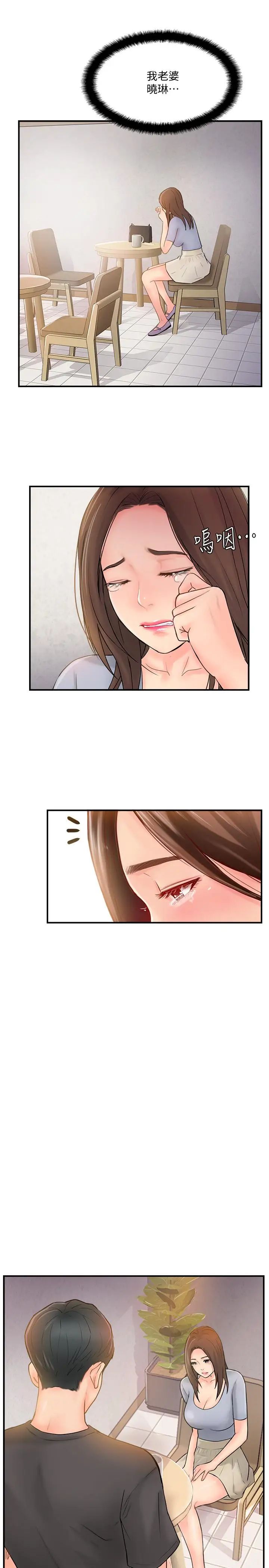 完美新伴侣第13话-淫荡的化身