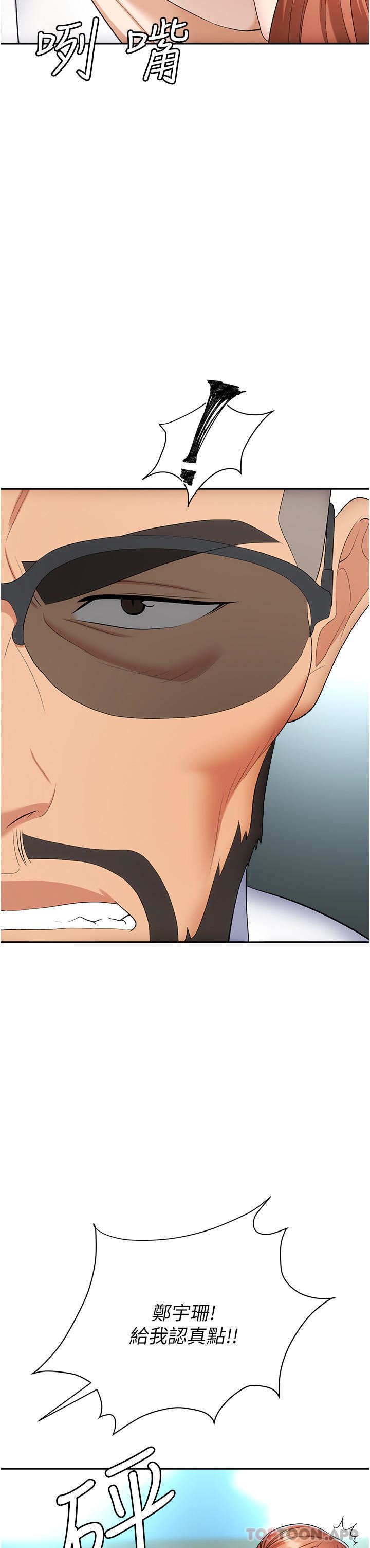 职场陷阱第39话-让你体验真正的「快乐」