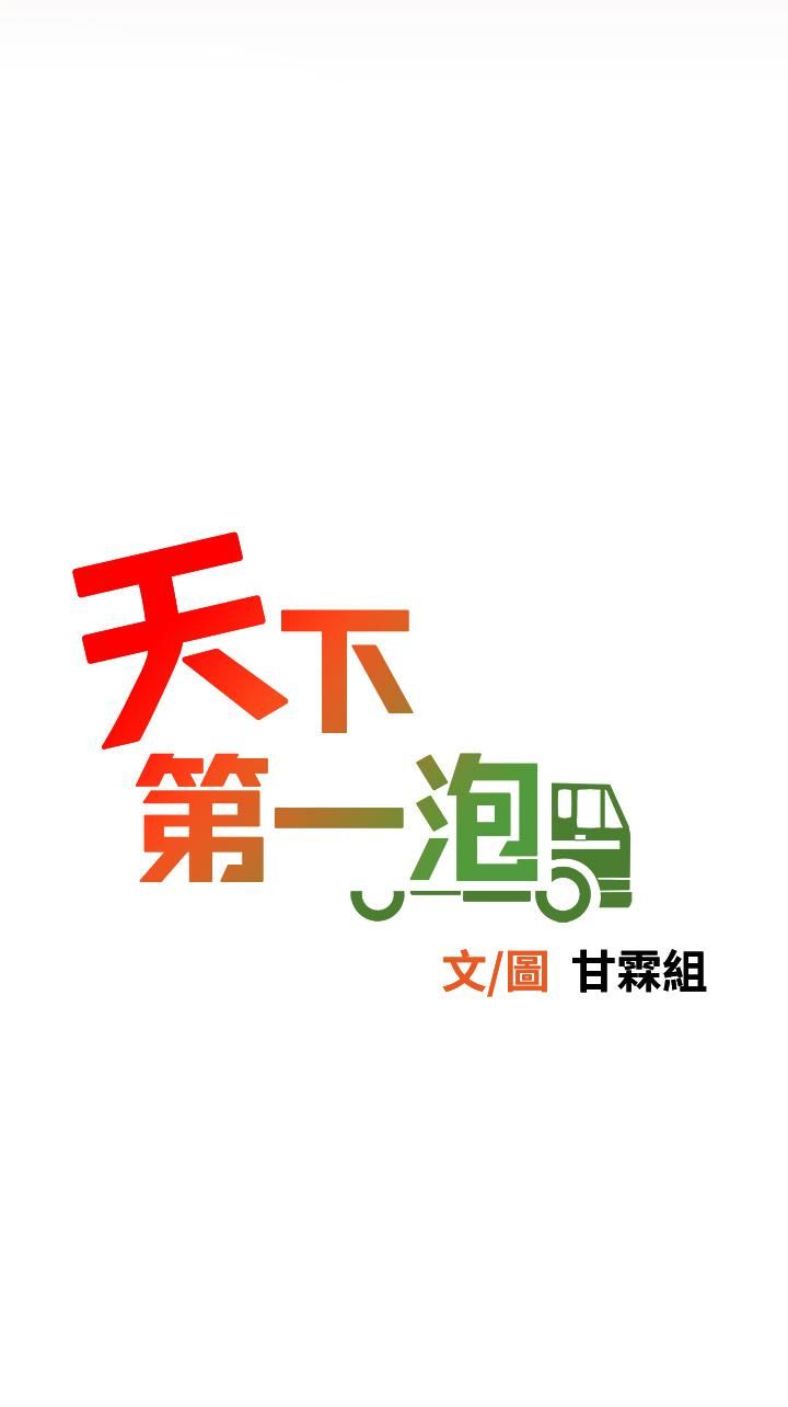 天下第一泡第22话-请病人掰开妳的骚穴