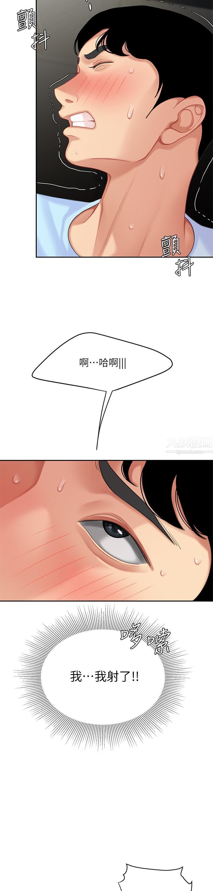 天下第一泡第22话-请病人掰开妳的骚穴