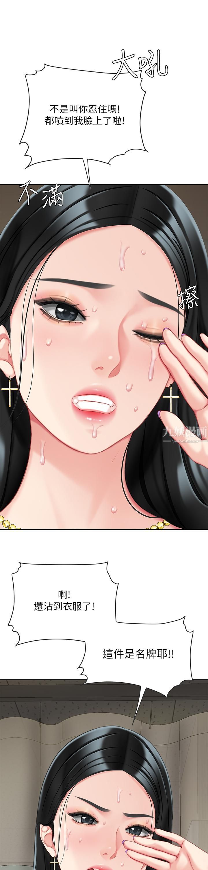 天下第一泡第22话-请病人掰开妳的骚穴