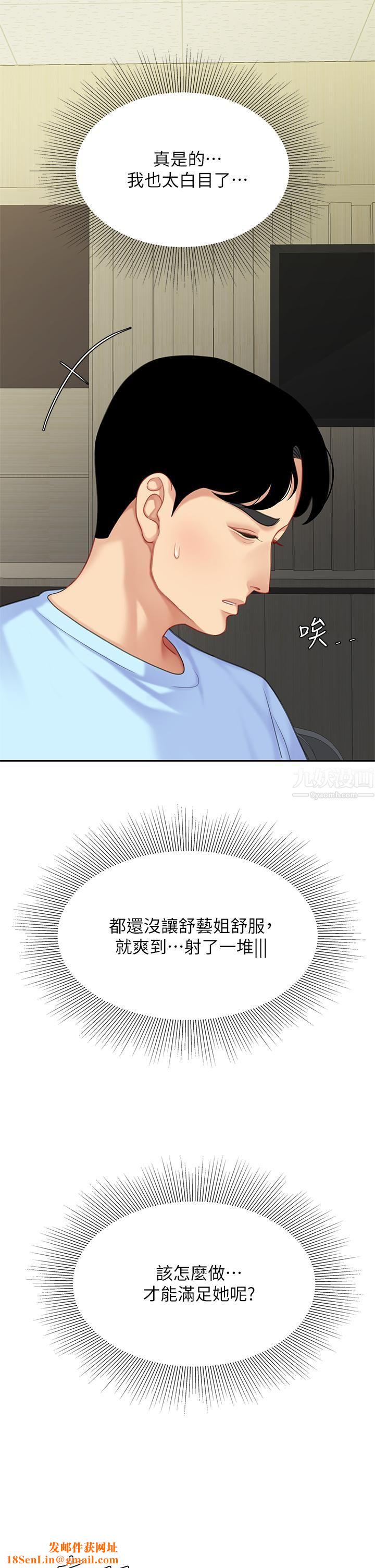 天下第一泡第22话-请病人掰开妳的骚穴
