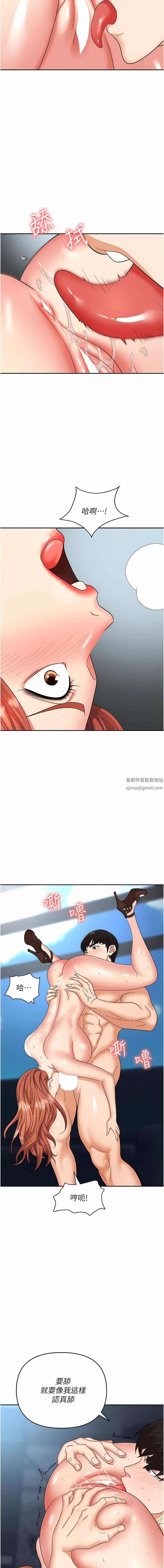 职场陷阱第40话-被操到尿失禁的秘书