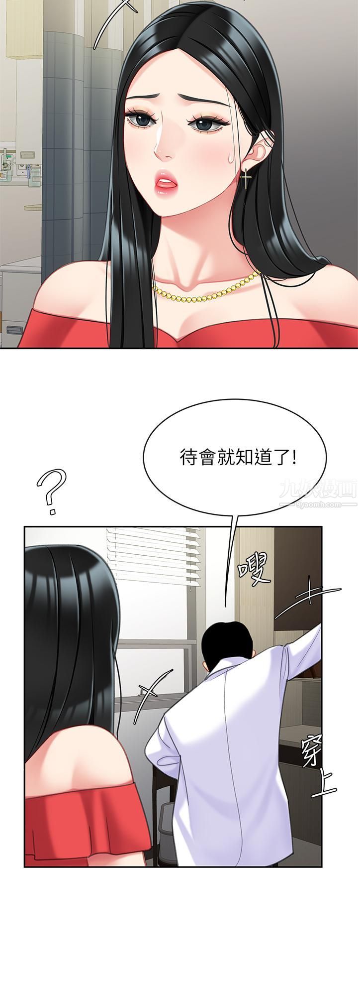 天下第一泡第22话-请病人掰开妳的骚穴