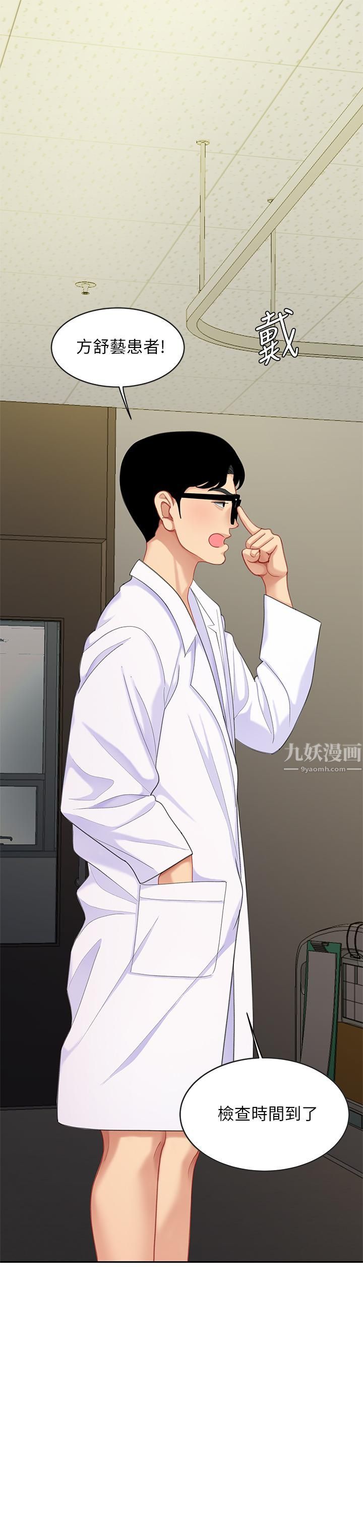 天下第一泡第22话-请病人掰开妳的骚穴