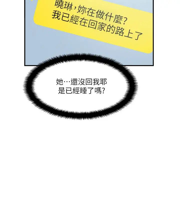 完美新伴侣第14话-双双出轨的夫妻俩