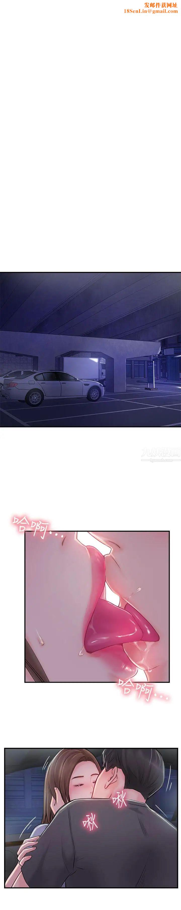 完美新伴侣第15话-让我看看你的私密处