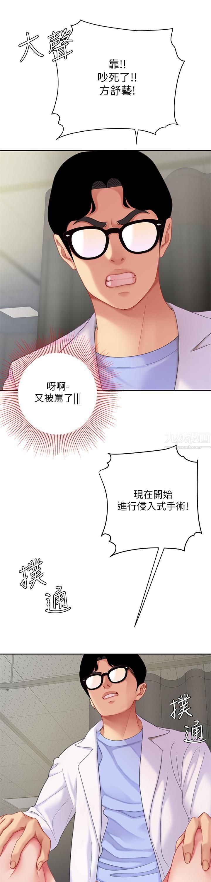 天下第一泡第22话-请病人掰开妳的骚穴