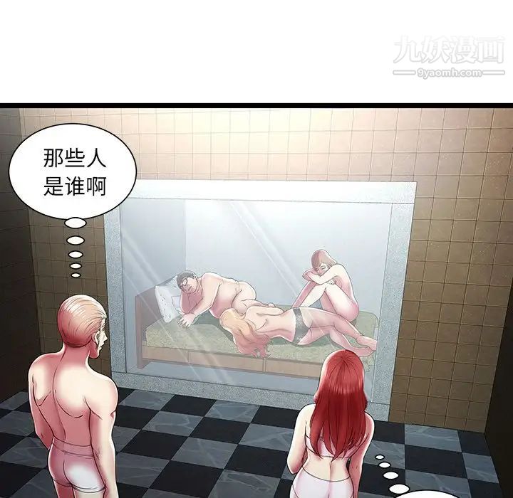 密室逃生绝命天堂饭店第14话