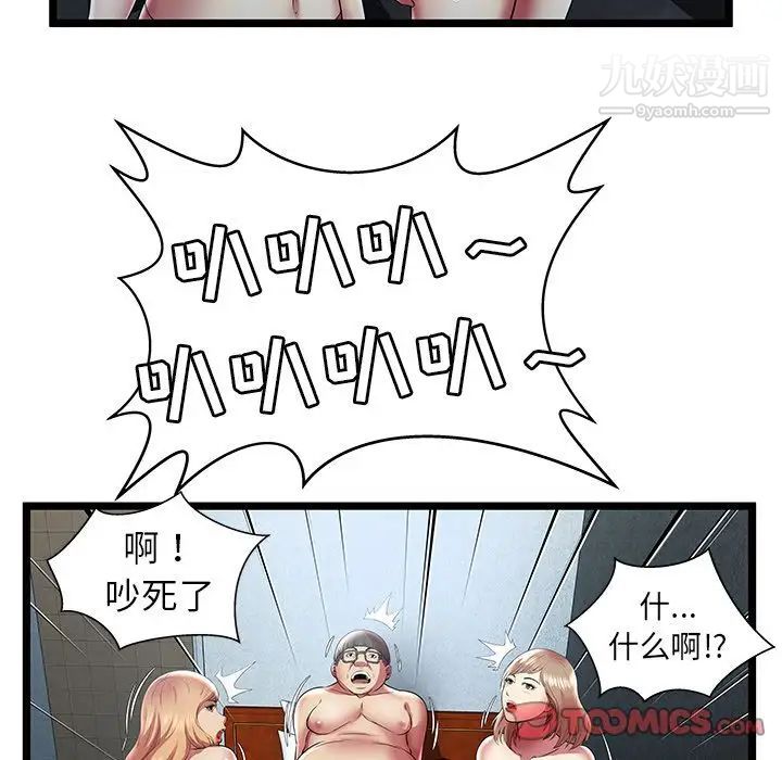 密室逃生绝命天堂饭店第14话