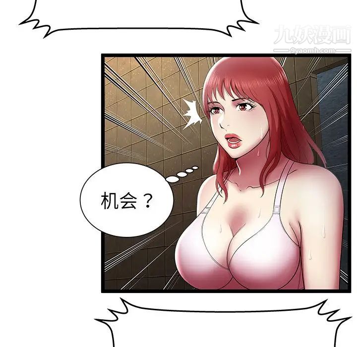 密室逃生绝命天堂饭店第14话