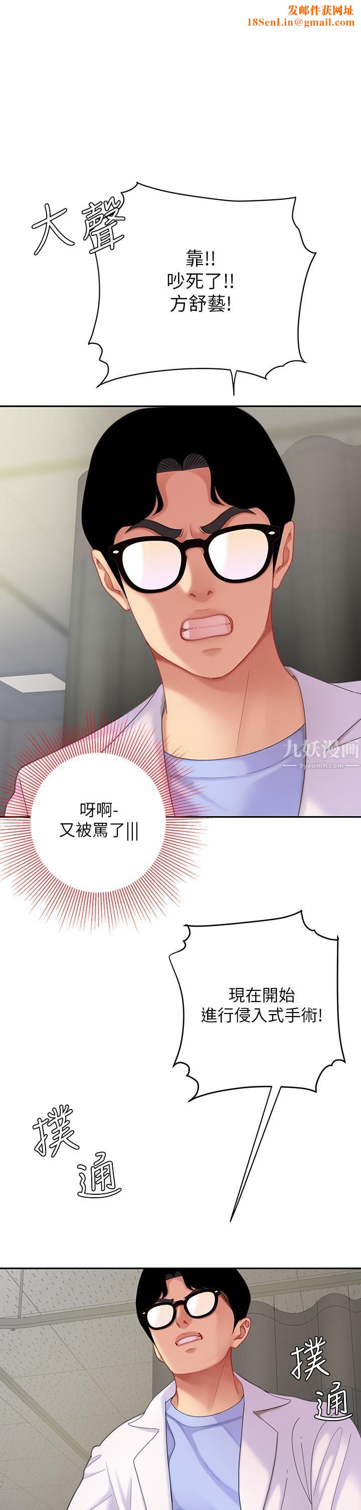 天下第一泡第23话-医生淫乱的诊断