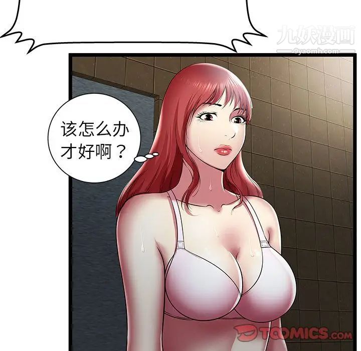 密室逃生绝命天堂饭店第14话