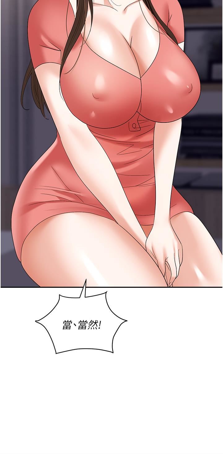 职场陷阱第41话-开发我专属的后庭