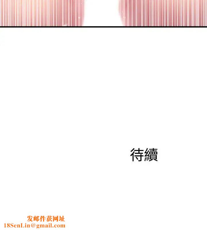 完美新伴侣第15话-让我看看你的私密处