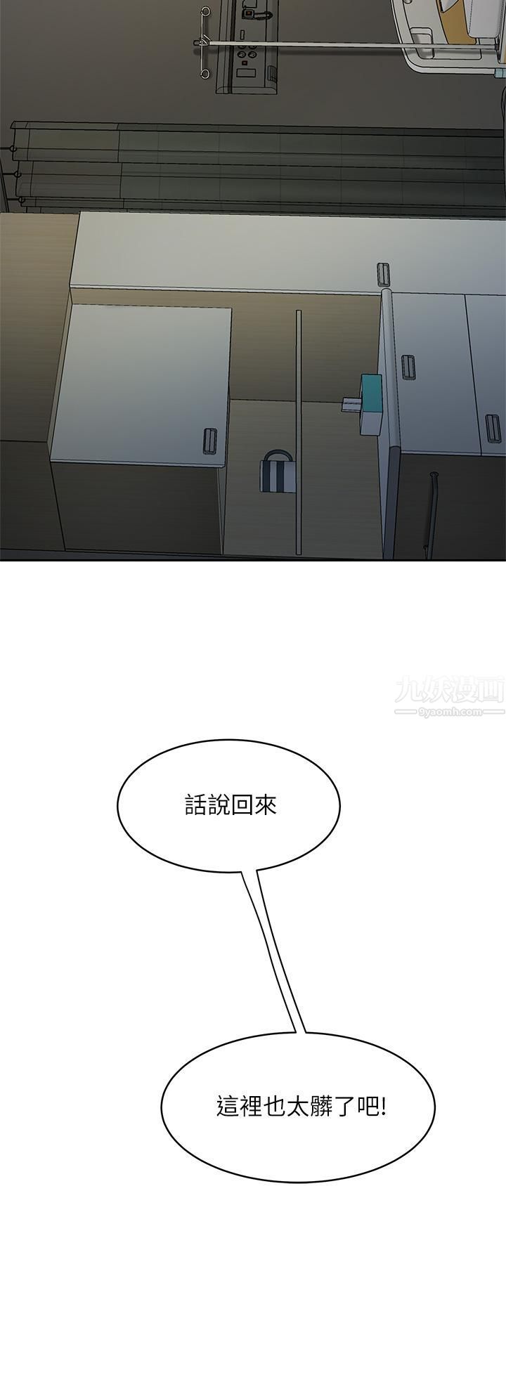 天下第一泡第23话-医生淫乱的诊断