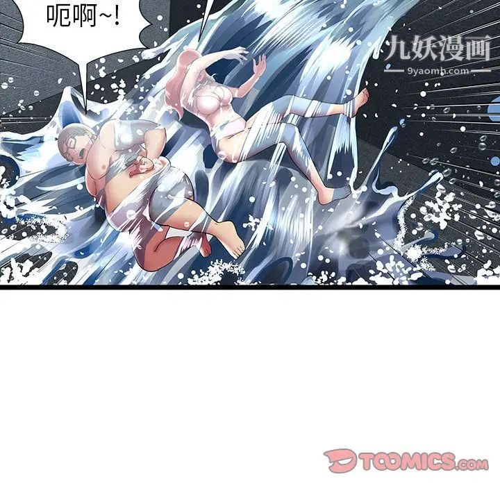 密室逃生絕命天堂飯店第14話