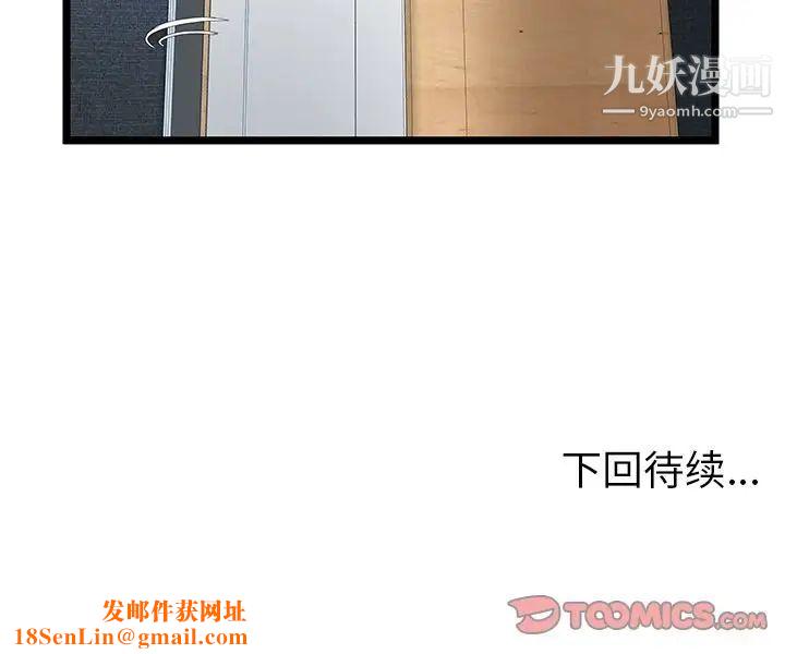 密室逃生绝命天堂饭店第14话