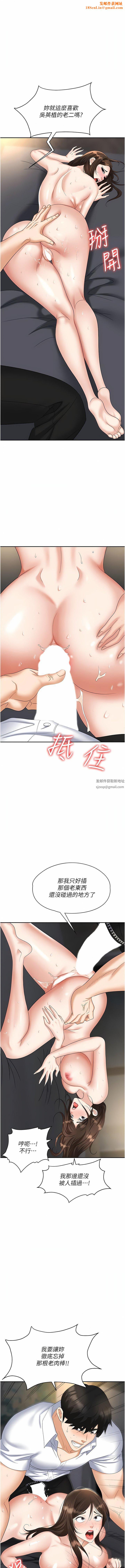 职场陷阱第42话-要不要插我的老婆?