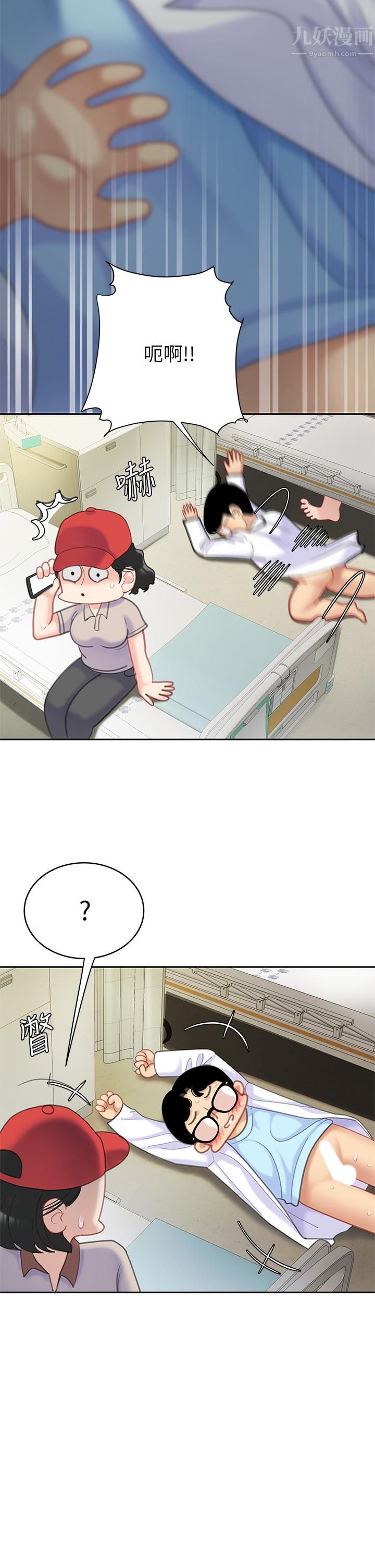 天下第一泡第24话-来势汹汹的三重诱惑