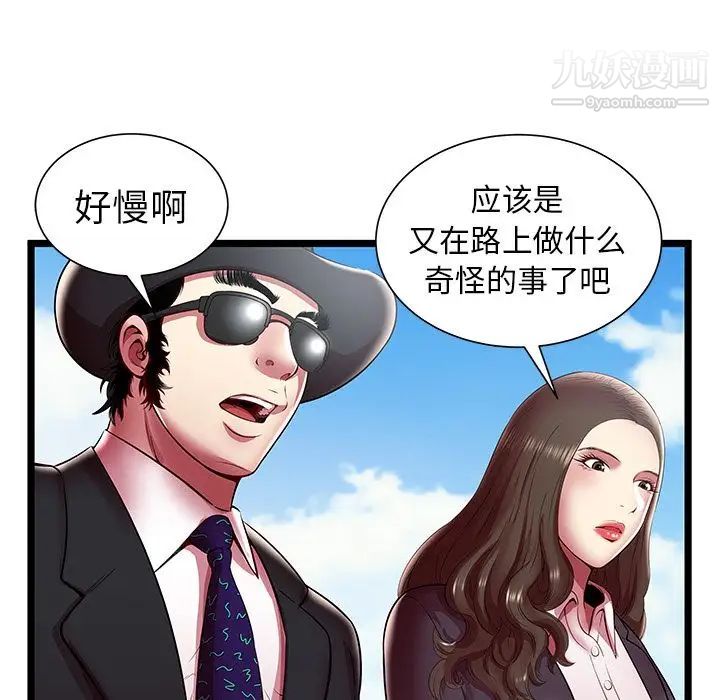 密室逃生绝命天堂饭店第15话