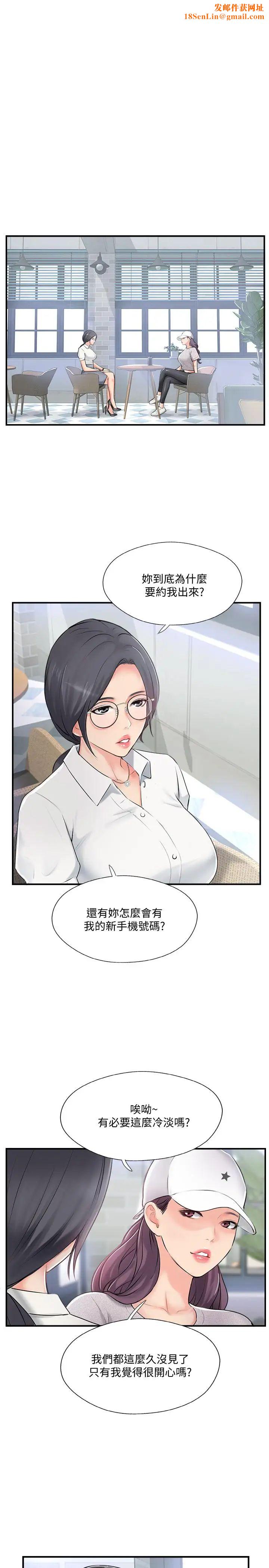 完美新伴侣第18话-新情侣登场