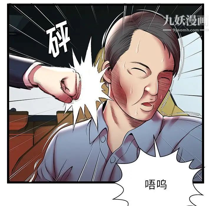 密室逃生绝命天堂饭店第15话