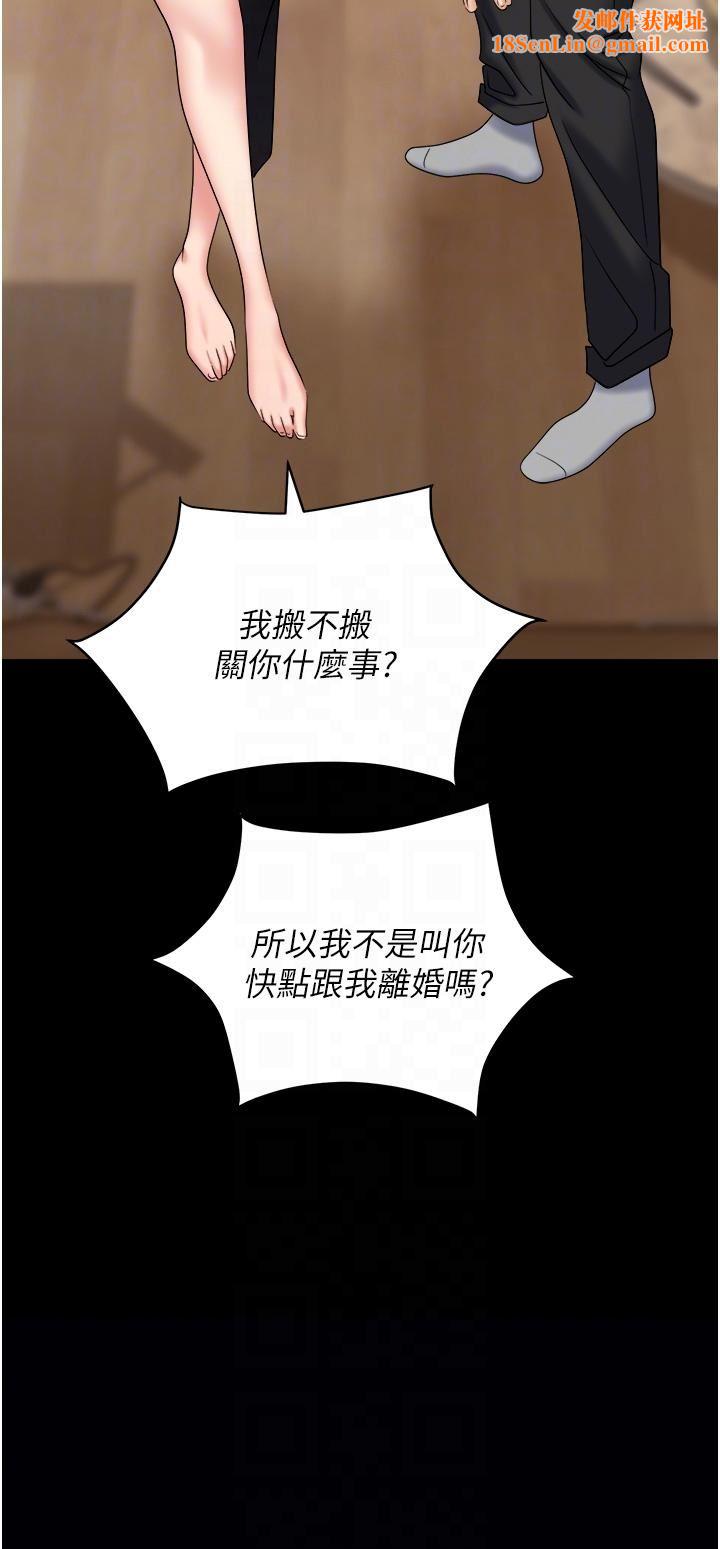 职场陷阱第43话-调教人妻的恶魔