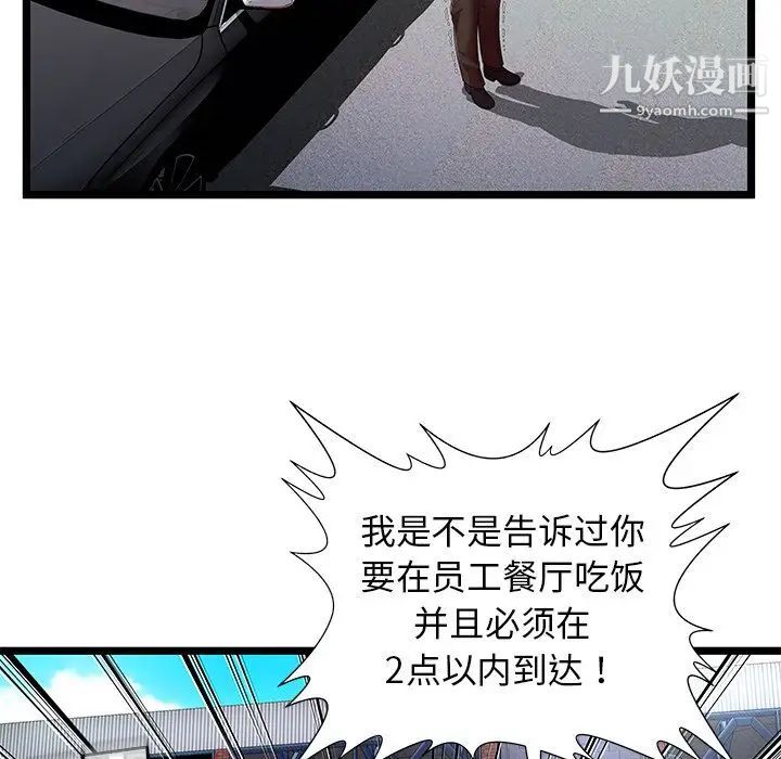 密室逃生绝命天堂饭店第15话