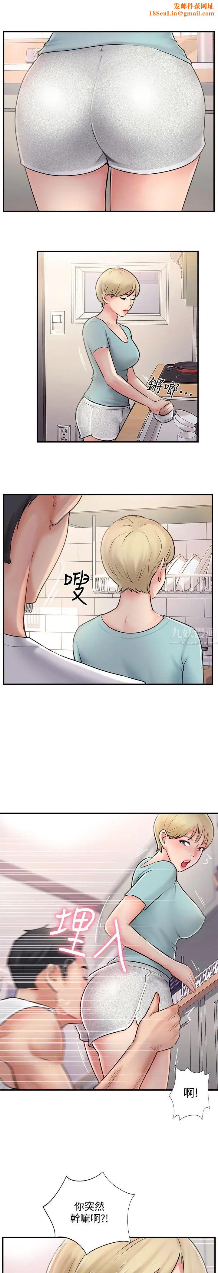 完美新伴侣第18话-新情侣登场