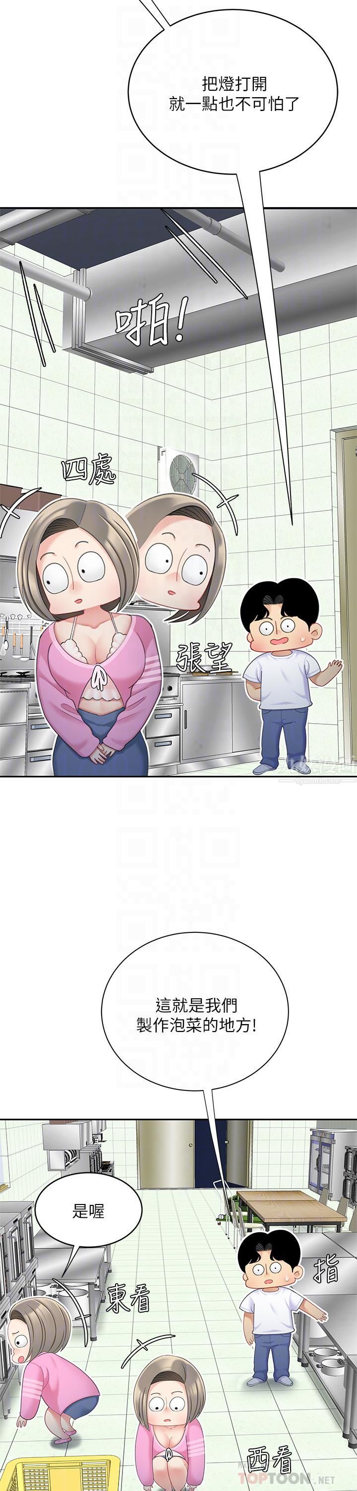 天下第一泡第25话-想立刻跟你开战