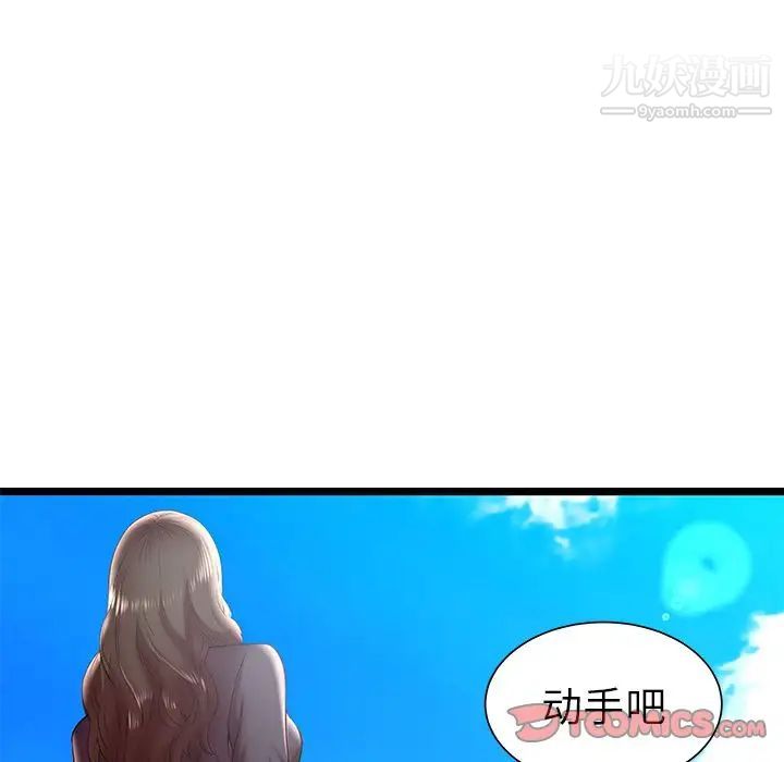 密室逃生绝命天堂饭店第15话