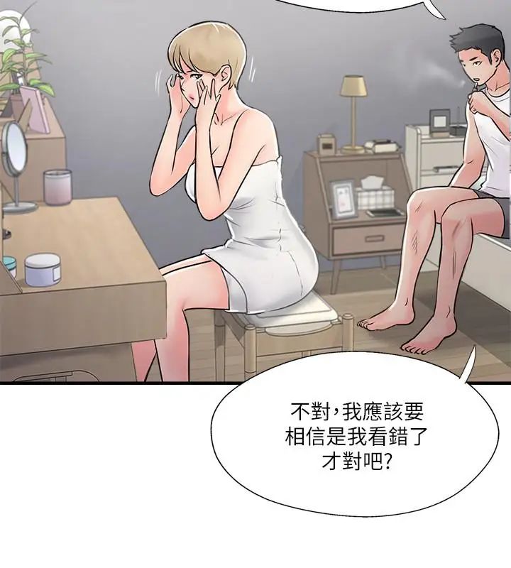 完美新伴侣第18话-新情侣登场
