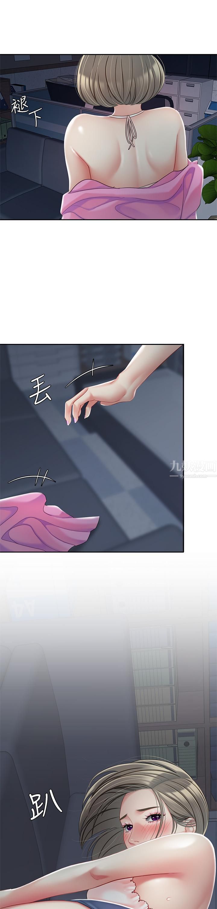 天下第一泡第25话-想立刻跟你开战