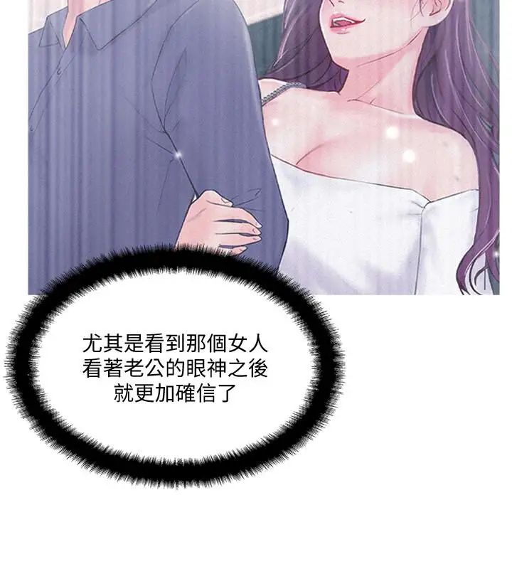 完美新伴侣第19话-你想追求更刺激的体验吗