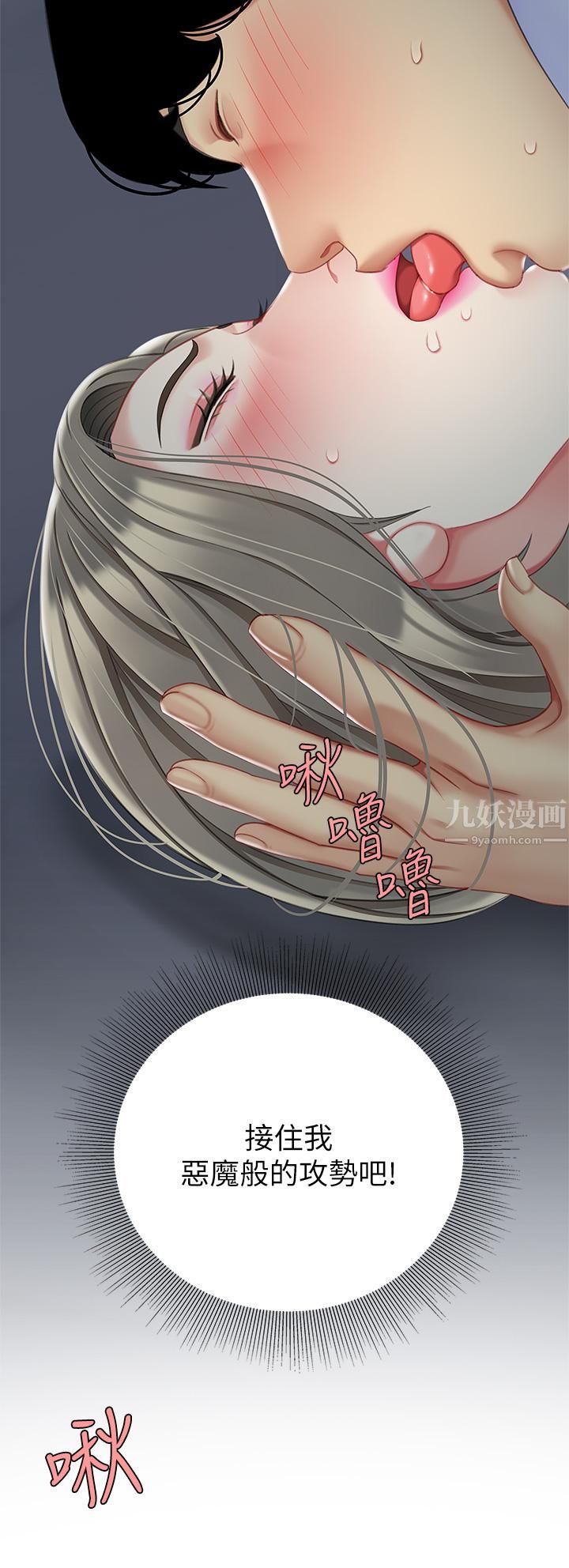 天下第一泡第25话-想立刻跟你开战