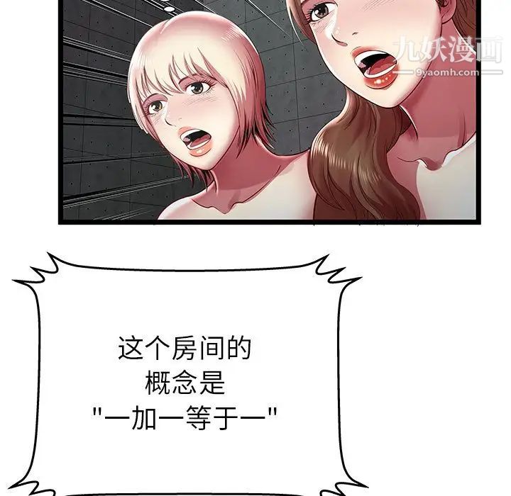 密室逃生绝命天堂饭店第16话