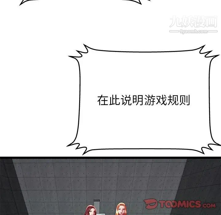 密室逃生绝命天堂饭店第16话