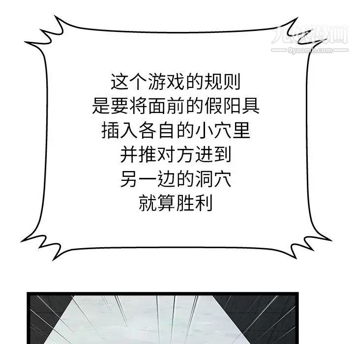 密室逃生绝命天堂饭店第16话