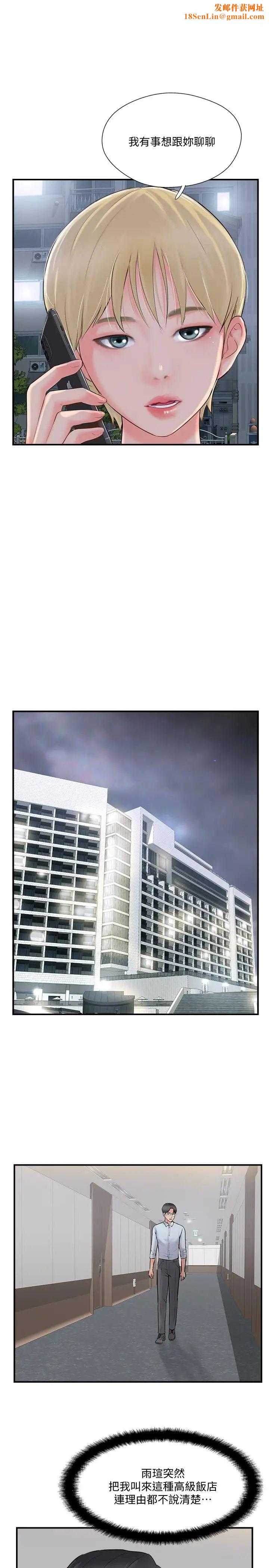 完美新伴侣第19话-你想追求更刺激的体验吗