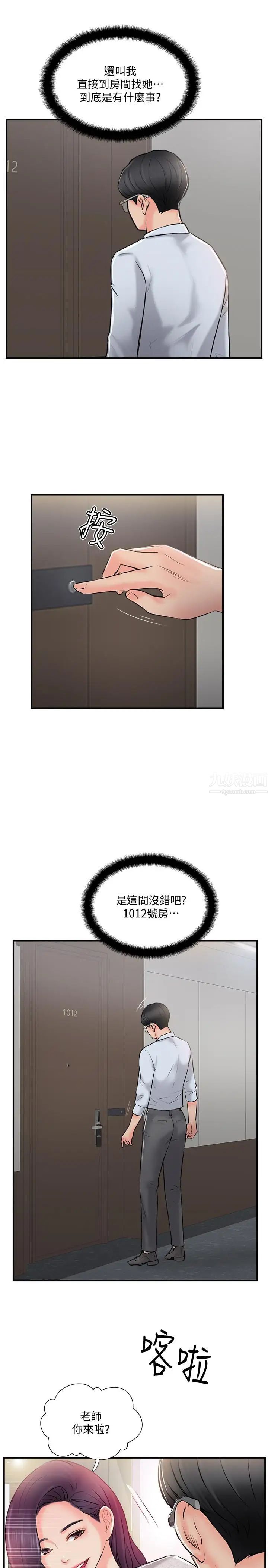 完美新伴侣第19话-你想追求更刺激的体验吗