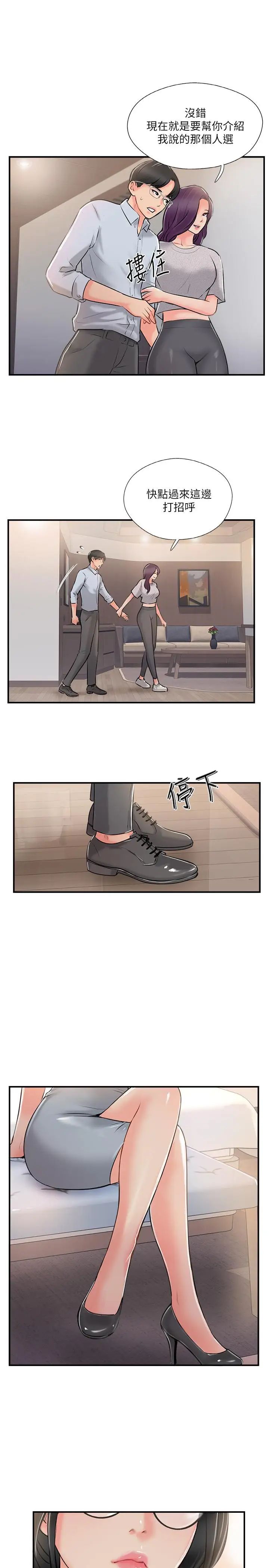 完美新伴侣第19话-你想追求更刺激的体验吗