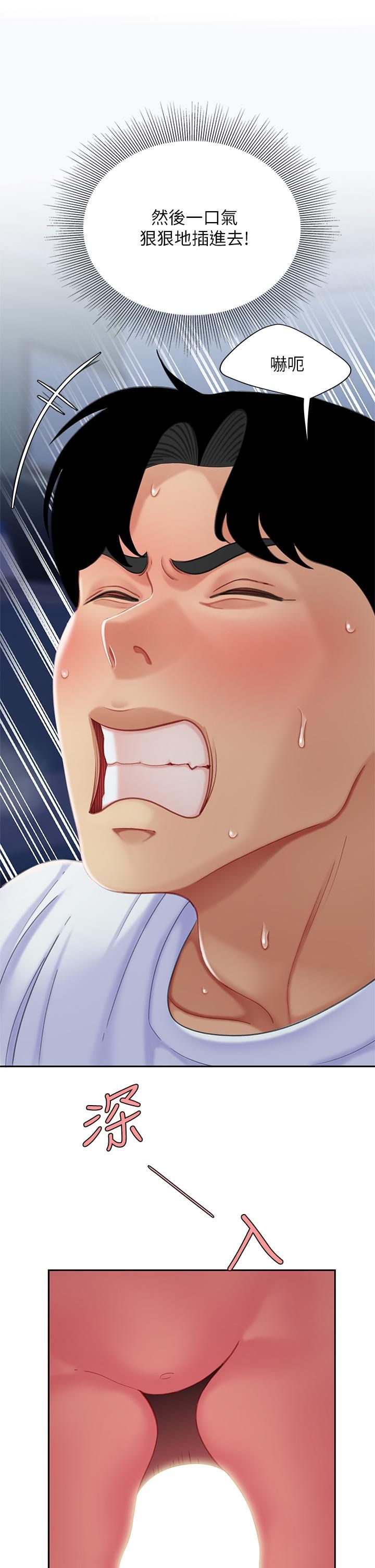 天下第一泡第26话-不断索求的纯洁天使