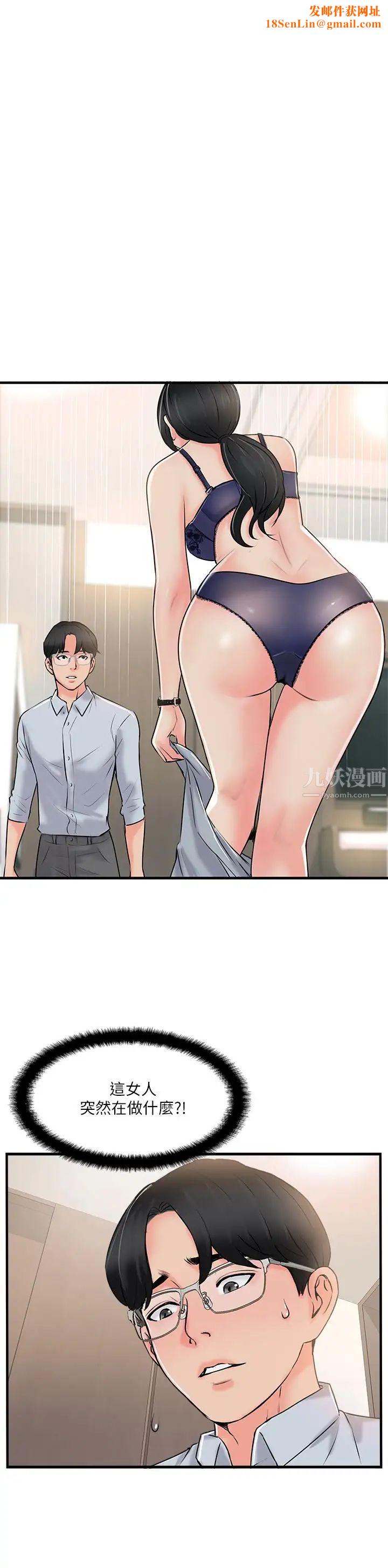 完美新伴侣第20话-通往刺激新世界的测验