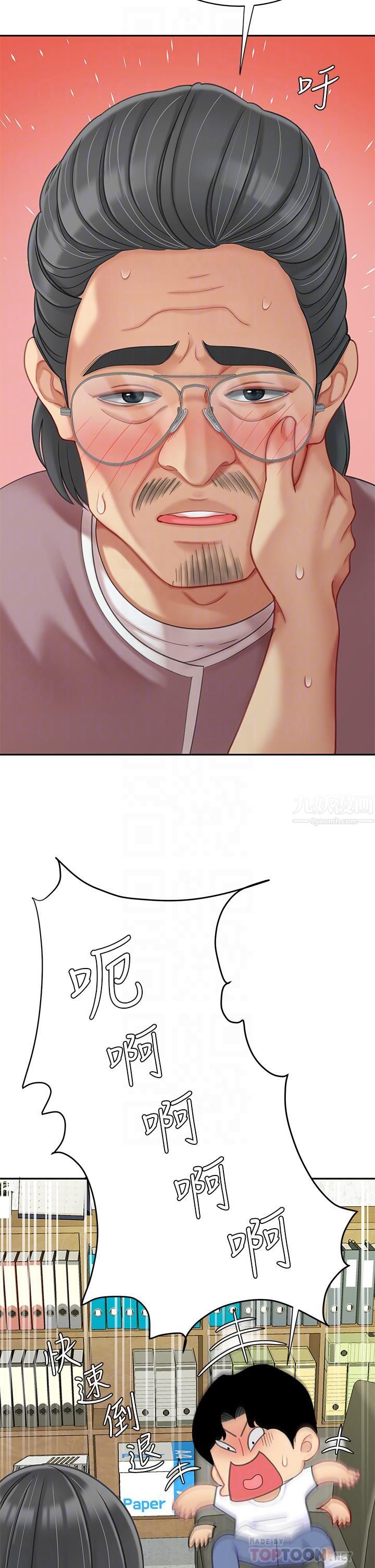 天下第一泡第27话-掉入无法抗拒的桃色陷阱