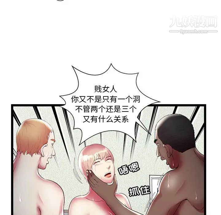 密室逃生绝命天堂饭店第16话