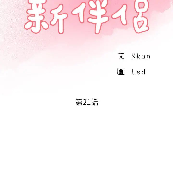 完美新伴侣第21话-征服高傲女人的快感