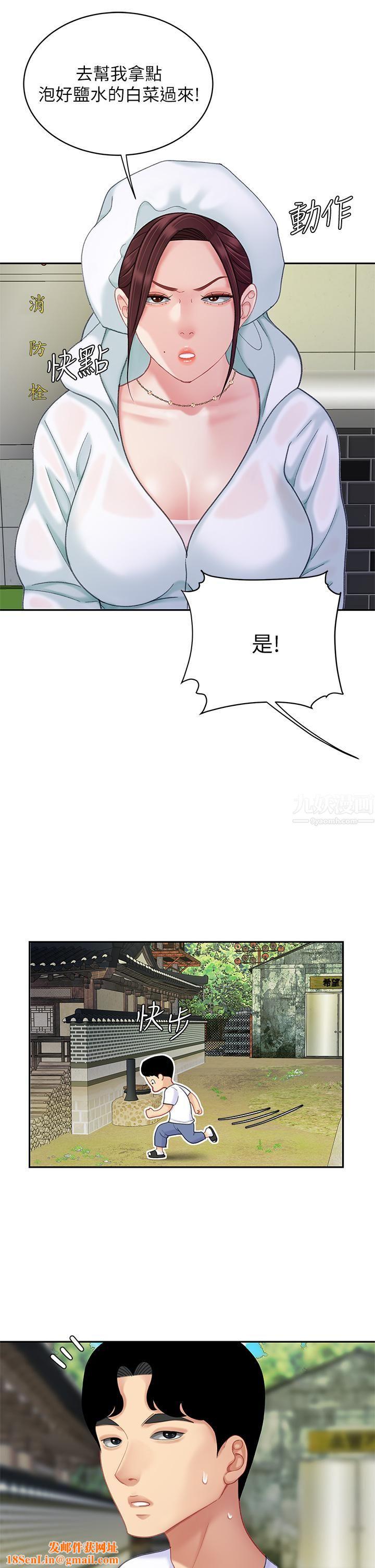 天下第一泡第27话-掉入无法抗拒的桃色陷阱