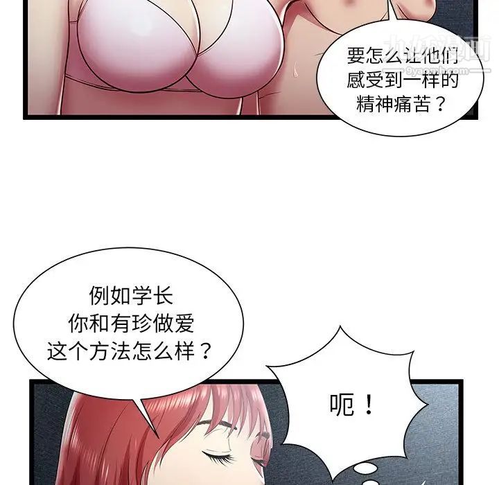 密室逃生绝命天堂饭店第17话