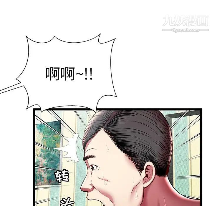 密室逃生绝命天堂饭店第17话